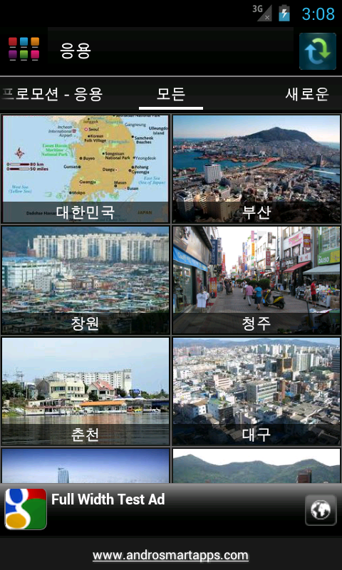South Korea Android截图2