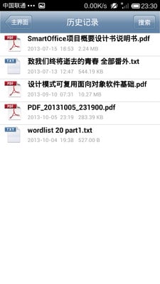 Smart Reader截图2