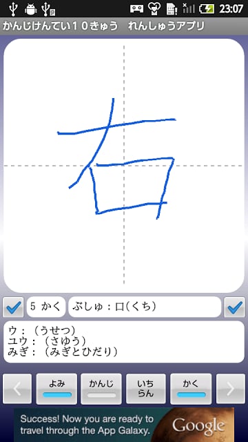 【无料】かんじけんてい１０きゅう　れんしゅうアプリ(男子用)截图2