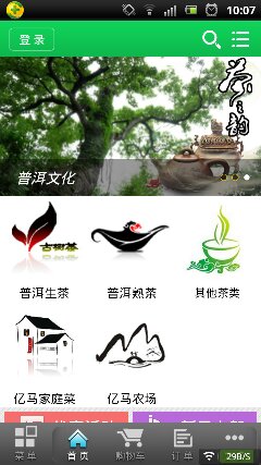 千河亿马普洱古树茶截图4