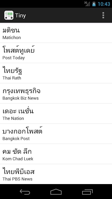 Tiny - Thai news reader截图3