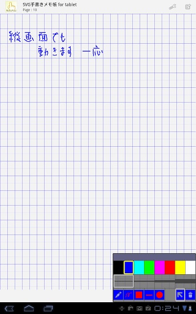 SVG手书きメモ帐 for tablet截图4