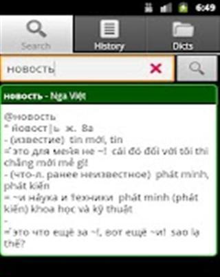 意大利语越南语词典截图2