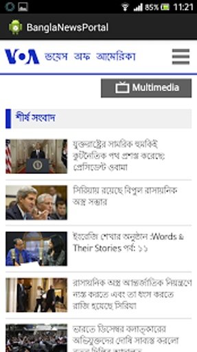 孟加拉语新闻门户网站截图6