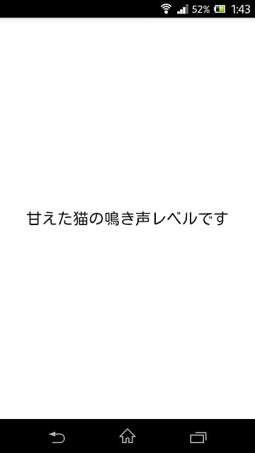 うるさいのはアタシじゃない！截图1