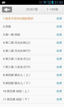 月系魔法师下载2016安卓最新版_月系魔法师手