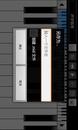 完美小钢琴截图1