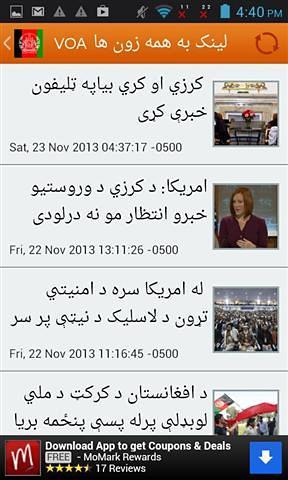 Pashto News截图1