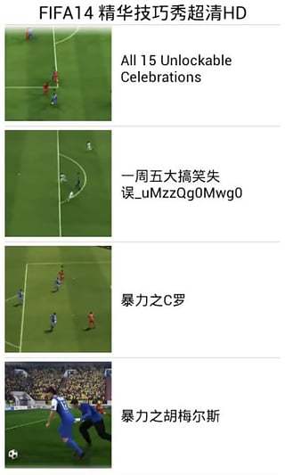 FIFA14 精华技巧秀超清HD截图1