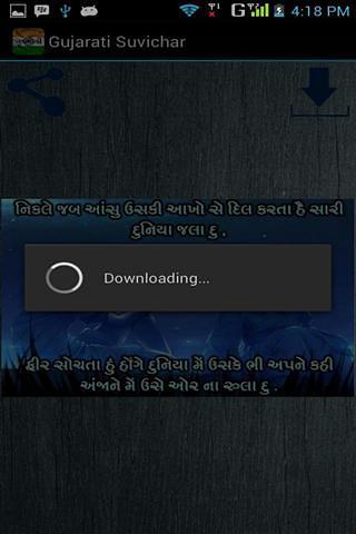 Gujarati Suvichar截图1