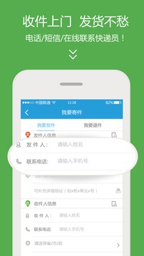 收退无忧截图