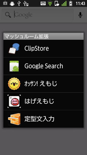 ｵｯｻﾝ!えもじ截图1