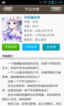 月系魔法师下载2016安卓最新版_月系魔法师手