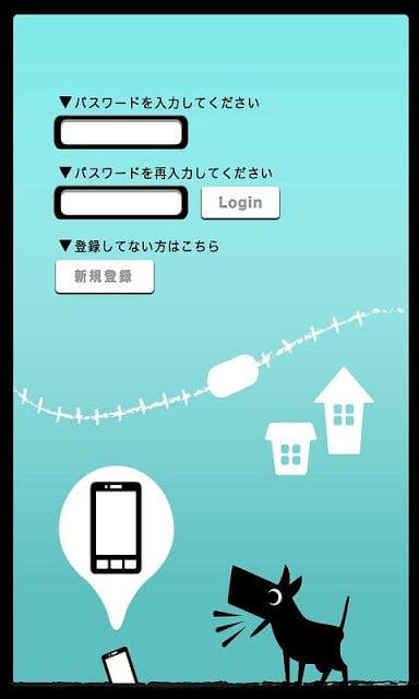 Watch Dog-Security Application截图1