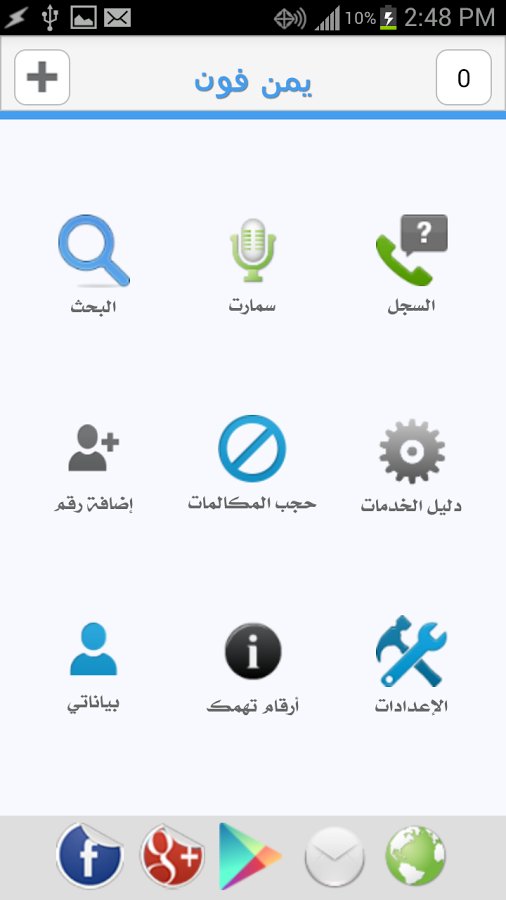 Yemen Phone截图6