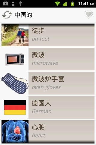 学习英语 - Learn English截图1