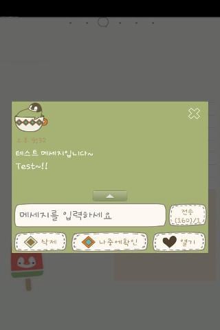 Pepe-coffee Go sms theme截图4