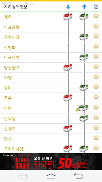 버스 와 지하철(실시간 버스,마을버스,서울지하철)截图4