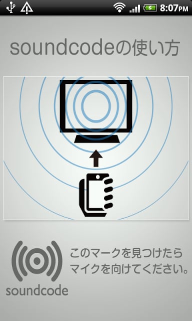 soundcode (サウンドコード)截图7