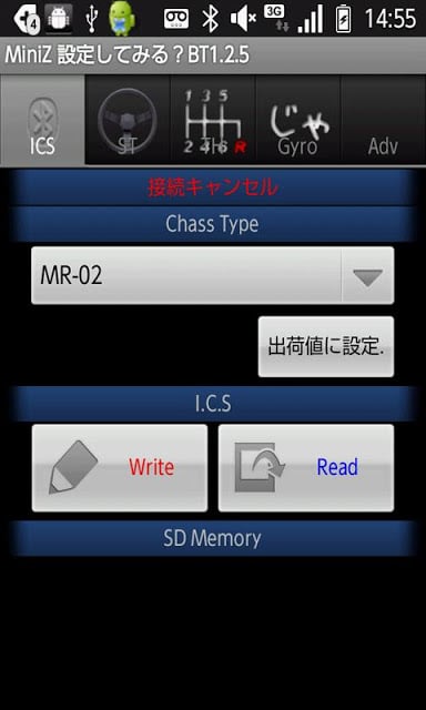 Mini-Z ICS设置してみる？BT版截图2