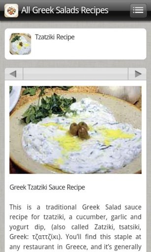 All Greek Salads Recipes App截图10