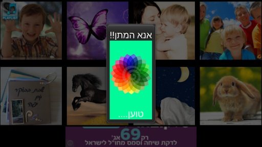 Hebrew Kids Song Lite截图3