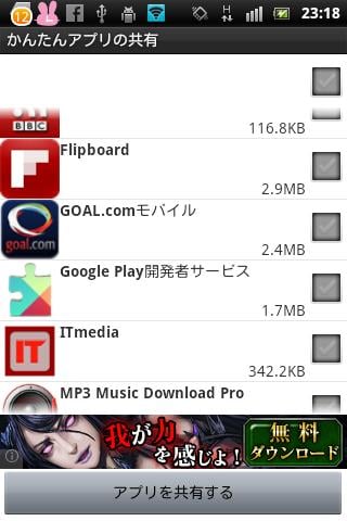 Easy Apps Share (app link)截图1