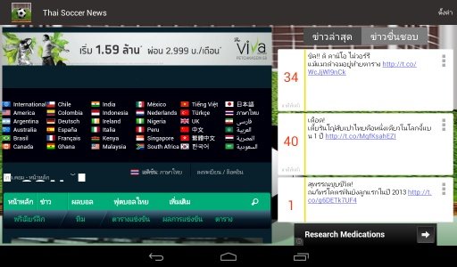 泰国足球新闻截图3