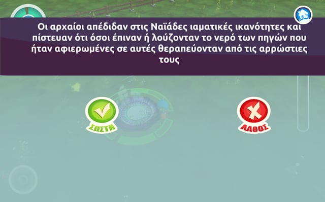 Heraklion ΟikoGames EL截图9