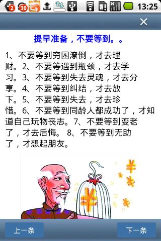 经典经济学截图2