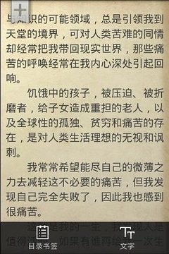 激励一生的经典散文截图