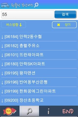 부산버스 (원클릭 부산버스)截图3