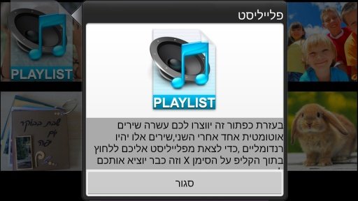 Hebrew Kids Song Lite截图8
