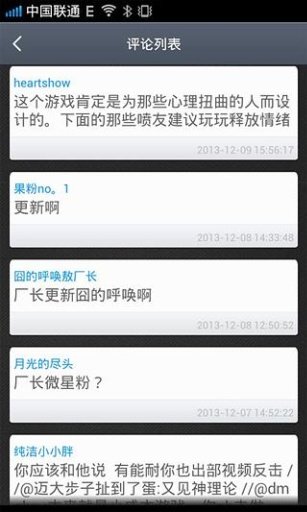 敖厂长游戏吐槽截图5