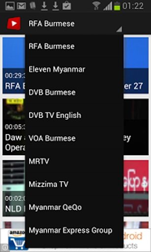 Burmese TV截图10