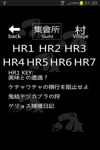 怪物猎人4资料 Monster Hunter 4 Database截图1