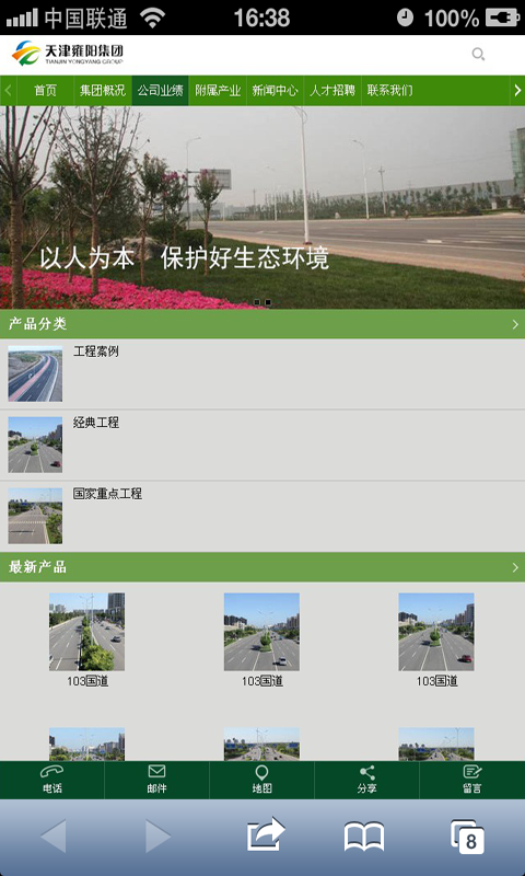 雍阳公路截图2