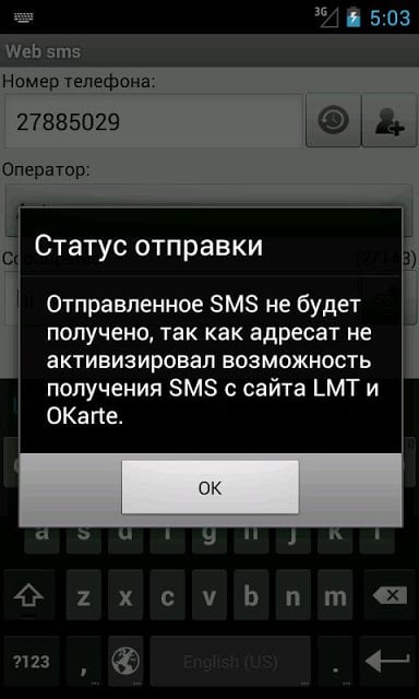 Web Sms Latvia截图6