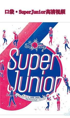 口袋SuperJunior视频(高清版)截图4