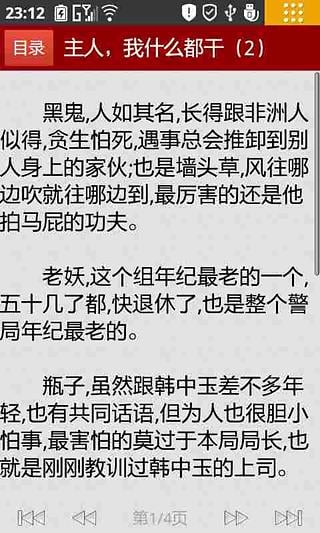 应用截图1预览