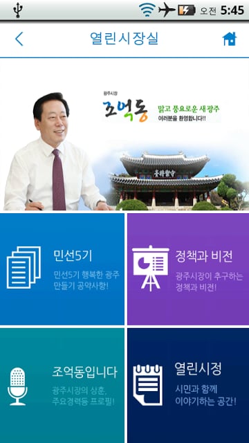 광주시청截图7