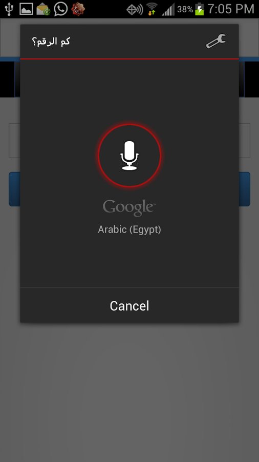 Yemen Phone截图3