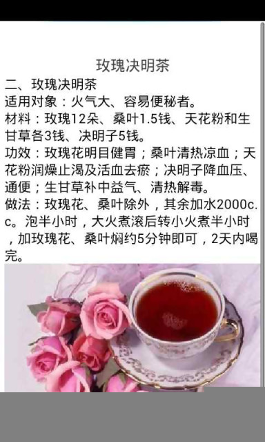 减肥排毒食谱截图1