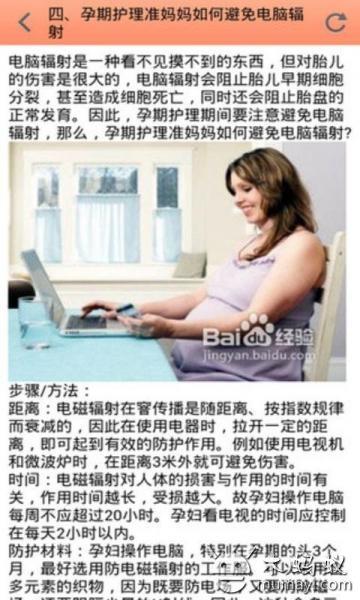 生活防辐射知识百科截图4