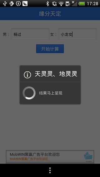 destiny截图1