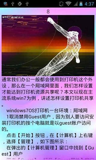 让WIFI来管理手机截图5