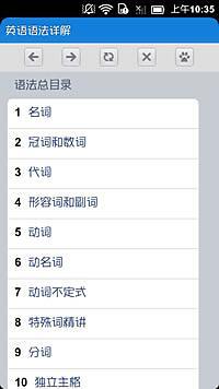 英語語法詳解截图2