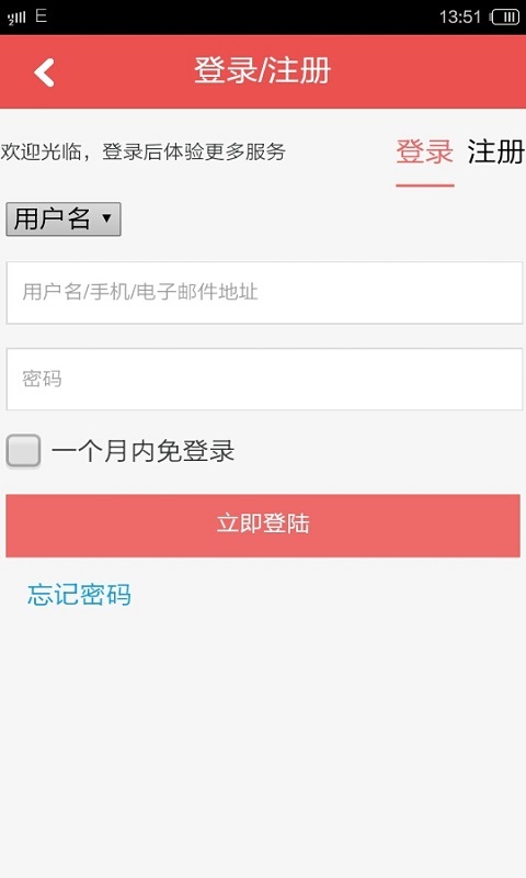 聚源家居商城截图5