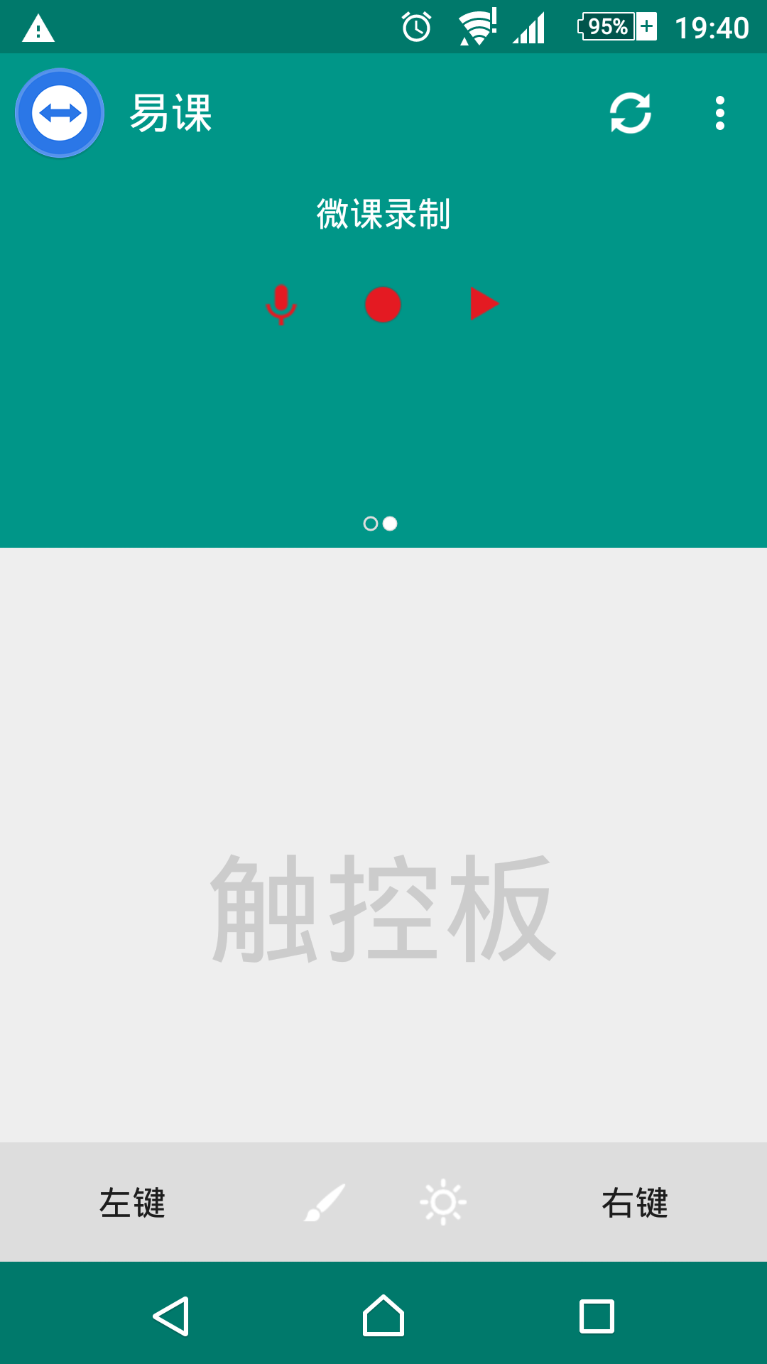 易课截图2