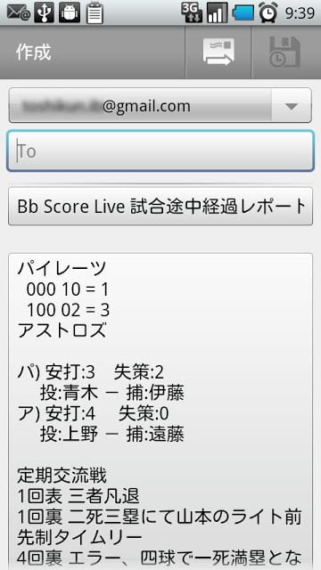 野球の试合経过を简単送信！　Bb Score Live截图4